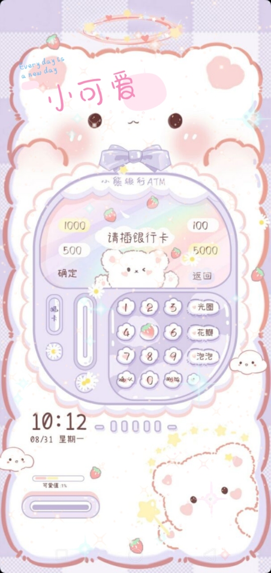 超萌壁纸微信背景壁纸