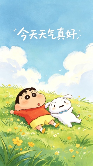 今天天气真好
