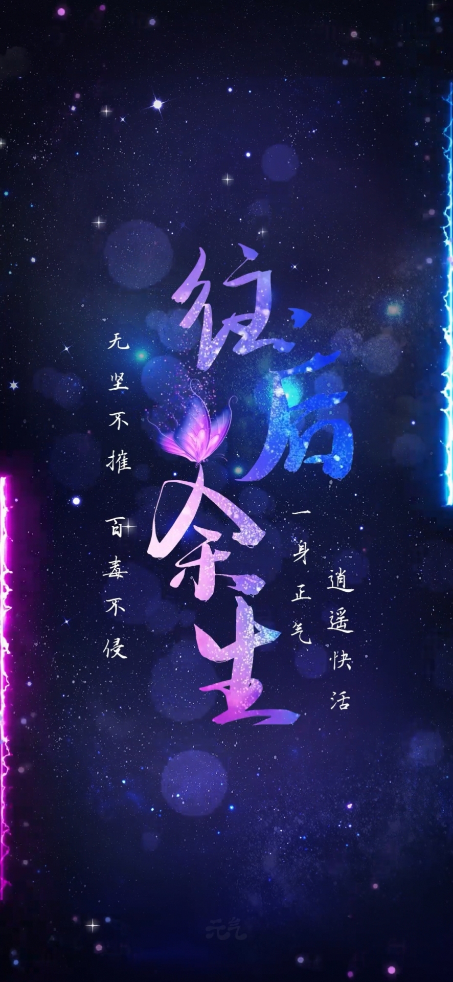 微信聊天背景超清往後餘生