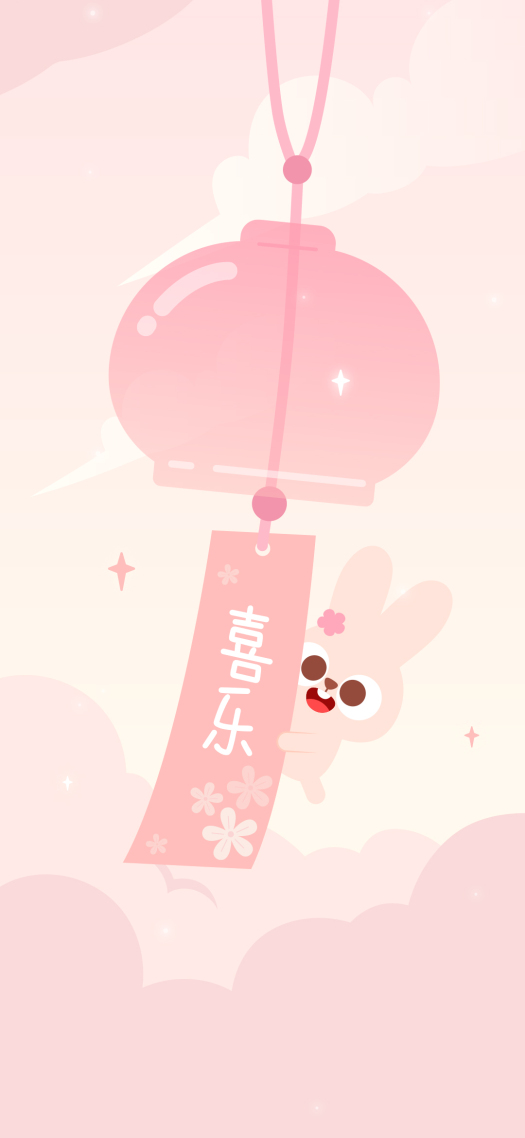粉色风铃平安喜乐