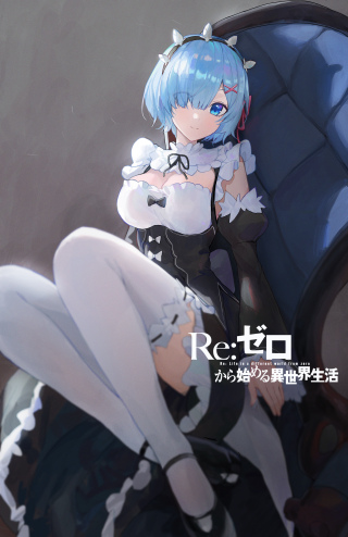 蕾姆