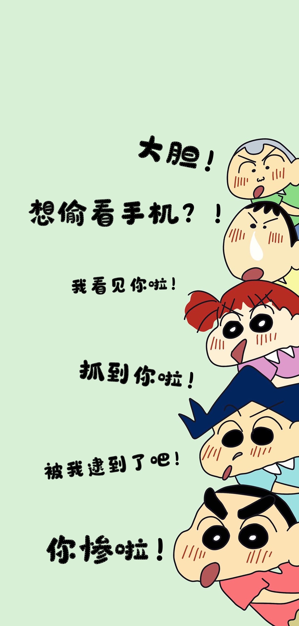 偷看手機？