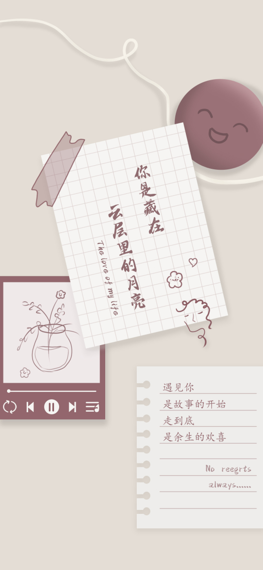 朋友圈壁纸你是藏在云层里的月亮