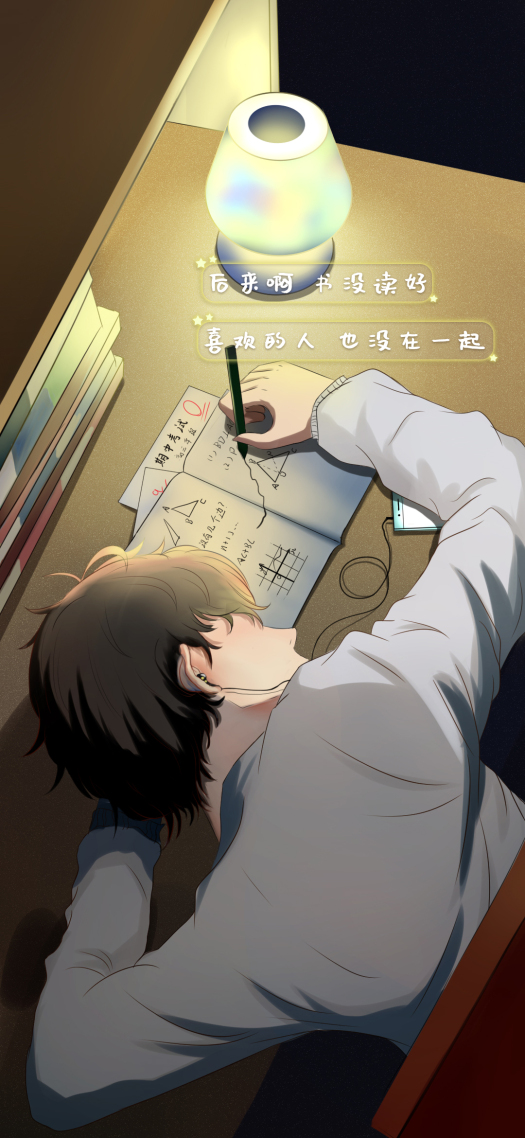 趴桌子