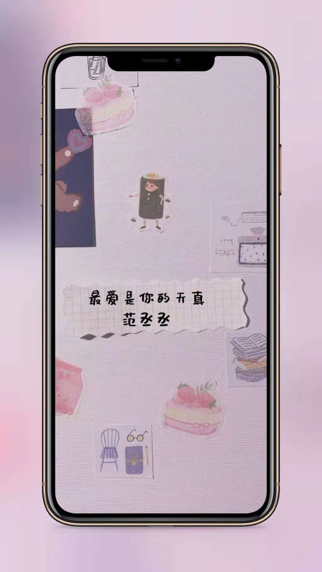 范丞丞微信聊天背景超清