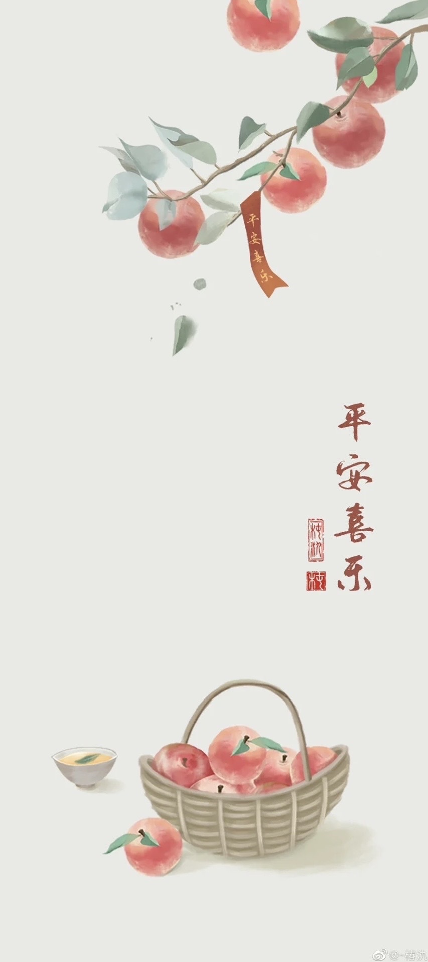 平安喜樂