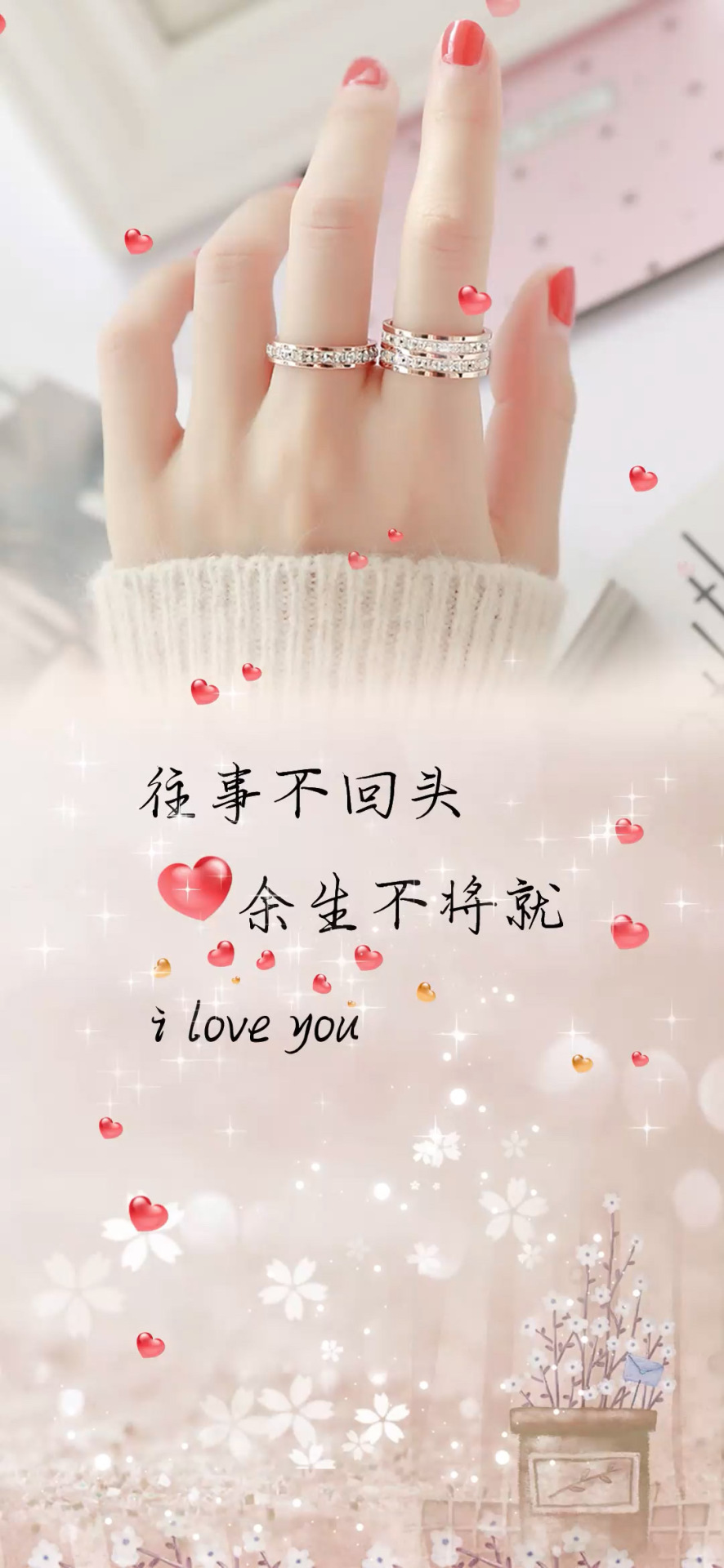餘生不將就
