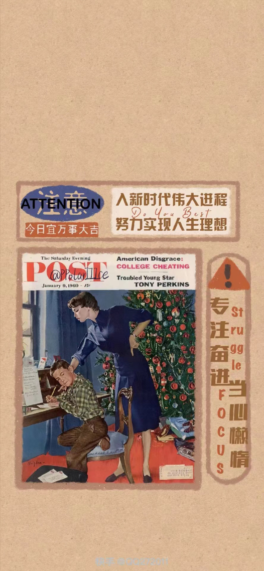 好看的微信壁纸专注奋进