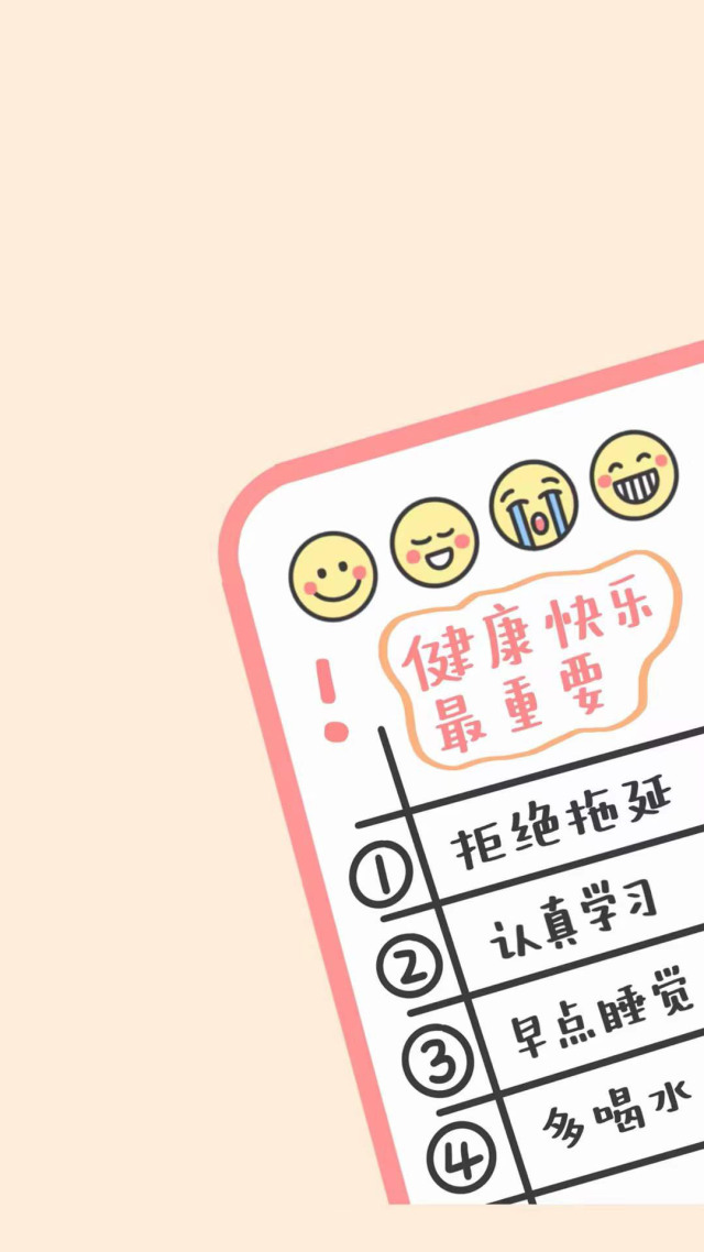 微信屏保壁纸拒绝拖延
