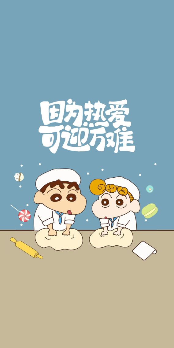 小新勵志壁紙