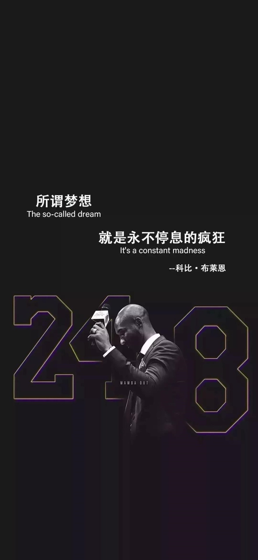 手機壁紙科比