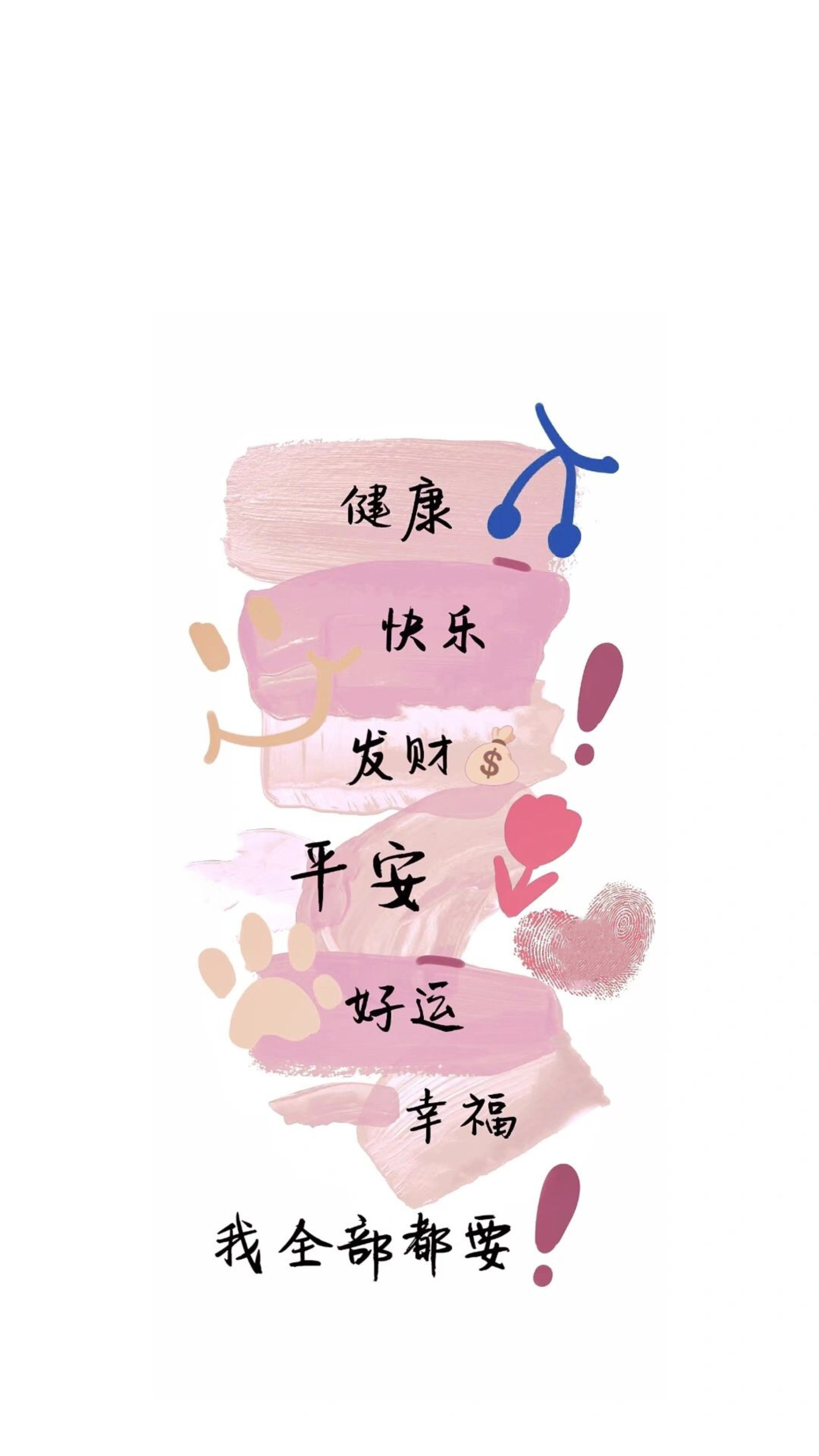 我全部都要