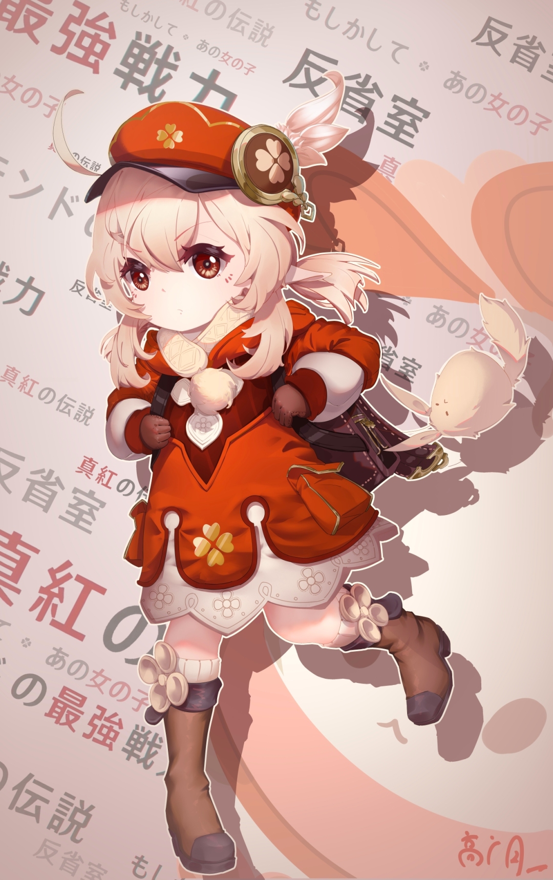 可莉！
