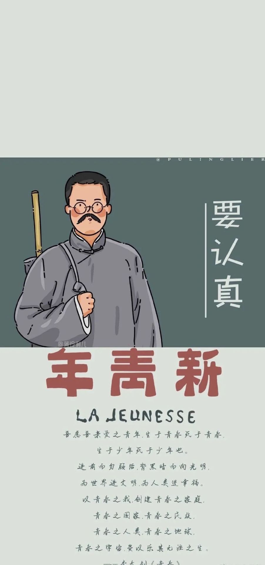 高清手機壁紙新青年
