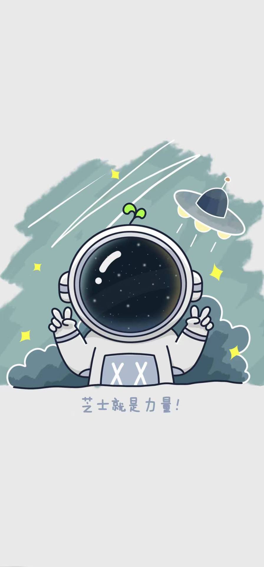 宇航員