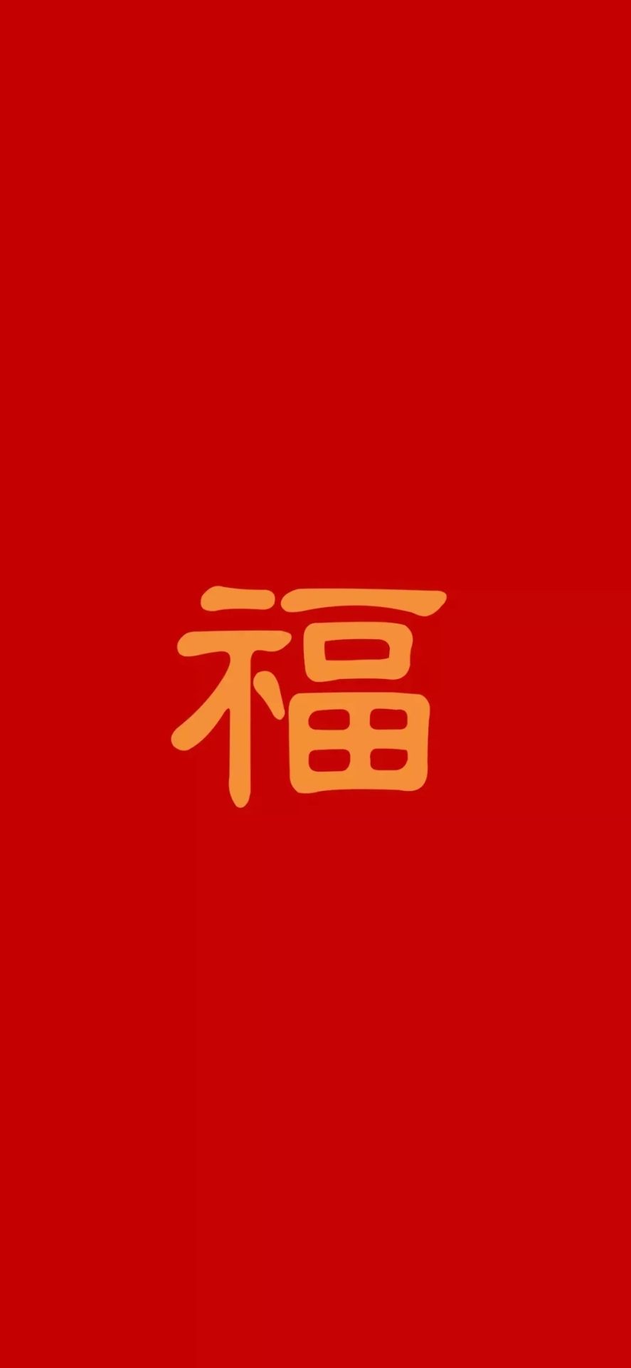 微信背景頭像五福專用2