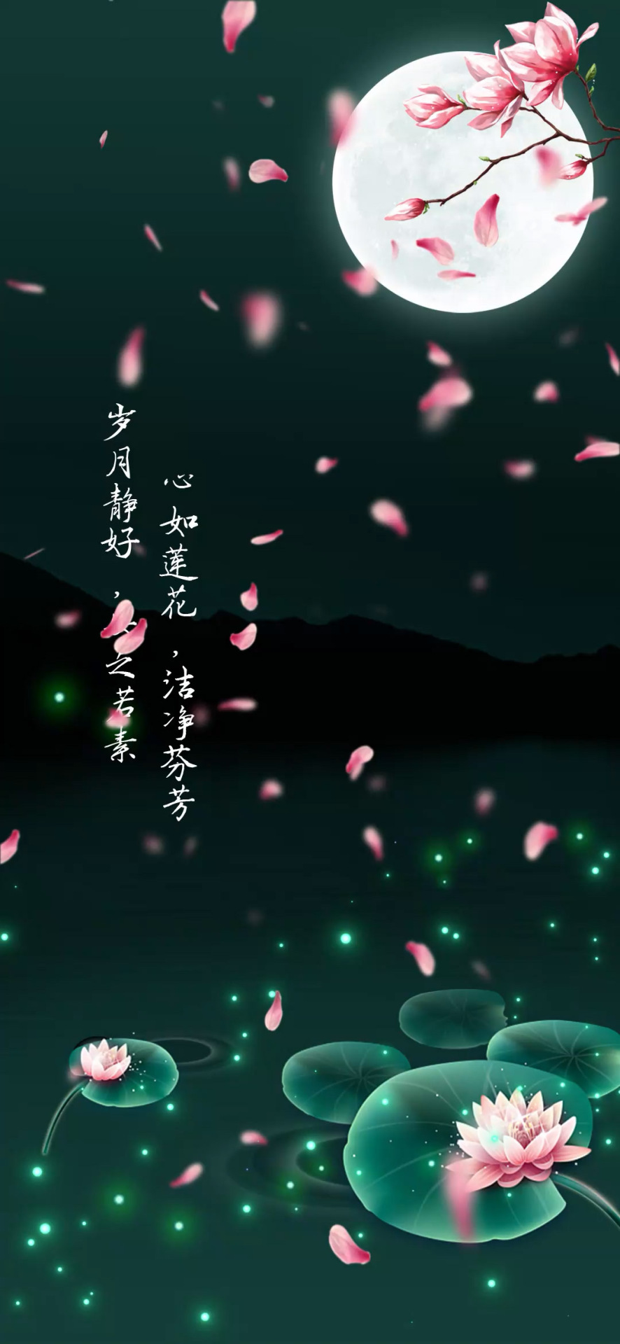 荷塘夜色