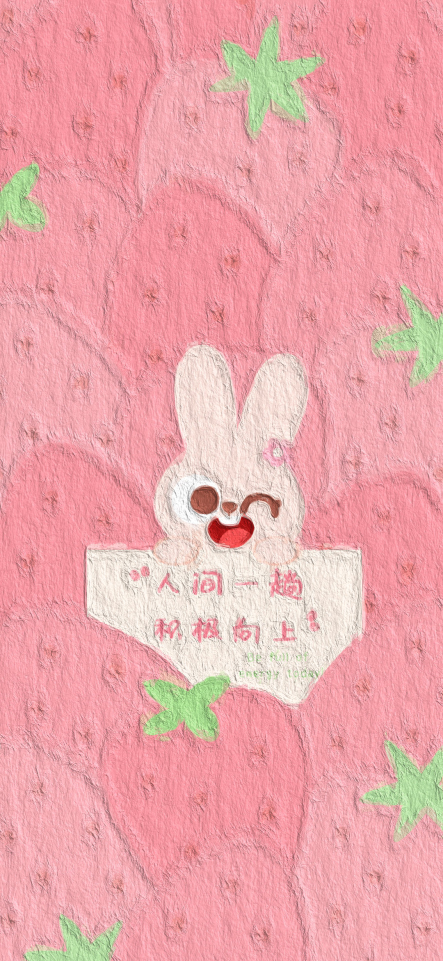 ins风可爱草莓粉