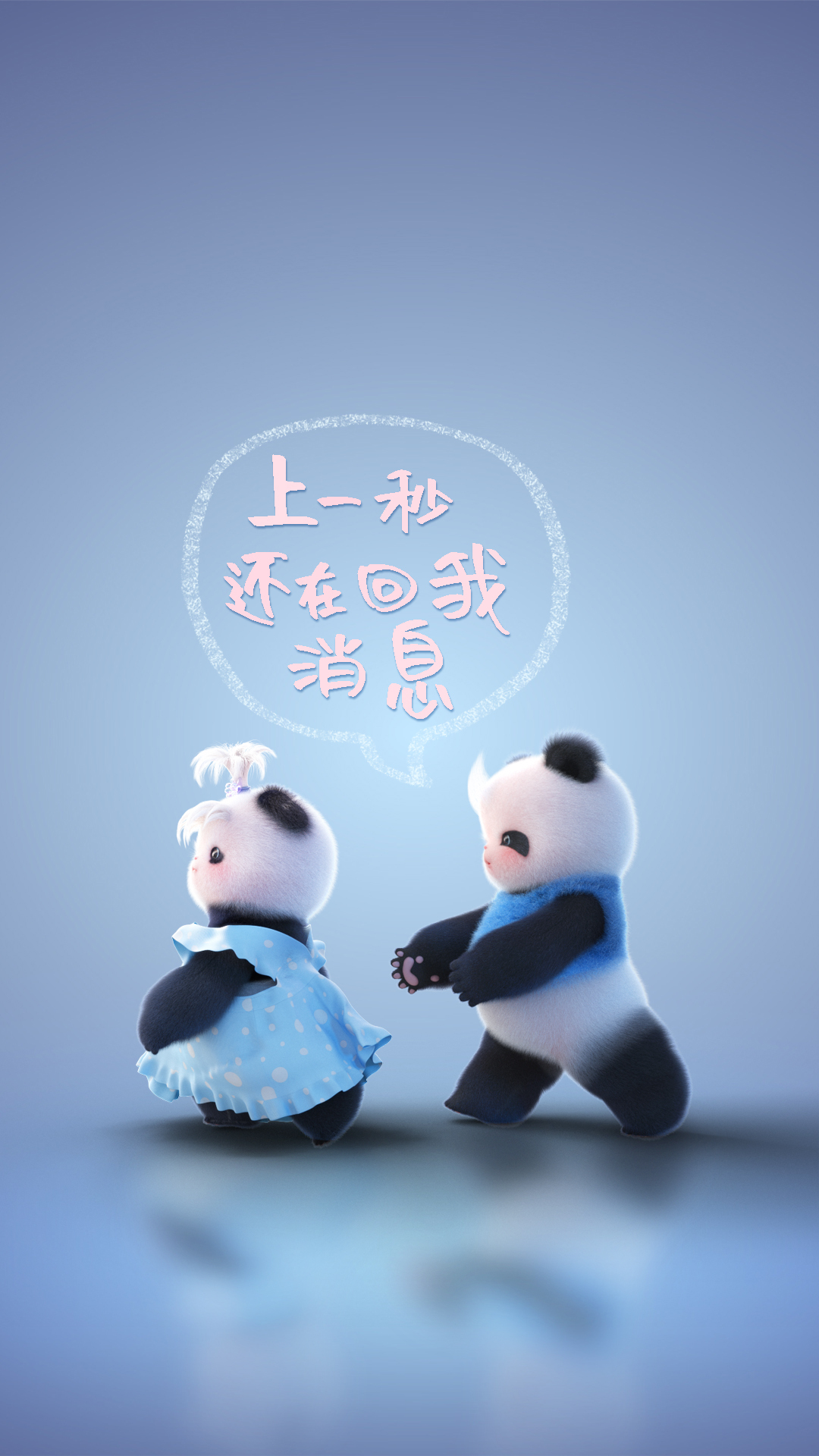熊非熊哄男友三維1