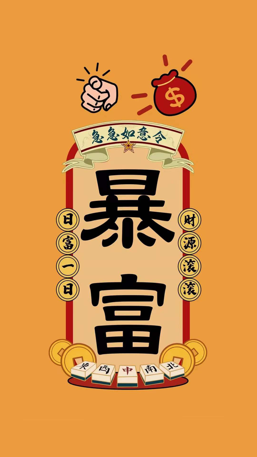 日富一日