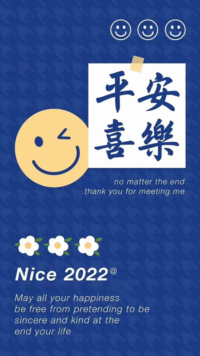 聊天背景圖平安喜樂