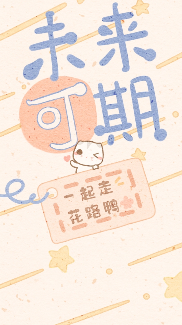今天你努力了么？微信對話背景圖片下載